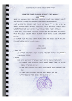 Intellectual_Property_Tribunal_Establishement_Directive_No_642_2013.pdf